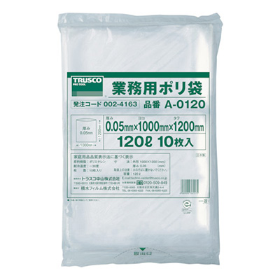 トラスコ TRUSCO 業務用ポリ袋 A-0120 002-4163