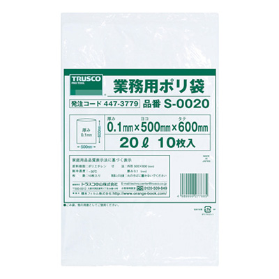 トラスコ TRUSCO 業務用ポリ袋 （厚手タイプ） S-0020 447-3779