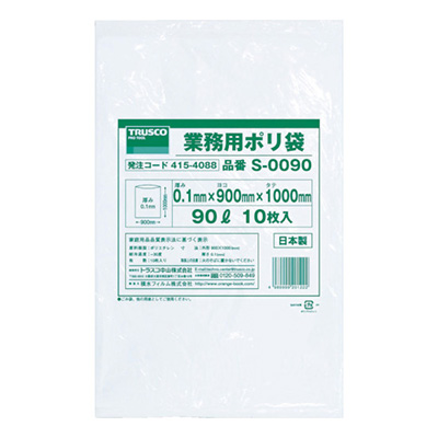 トラスコ TRUSCO 業務用ポリ袋 （厚手タイプ） S-0090 415-4088
