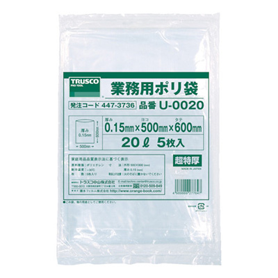 トラスコ TRUSCO 業務用ポリ袋 U-0020 447-3736