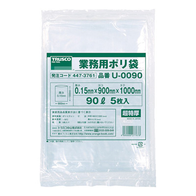 トラスコ TRUSCO 業務用ポリ袋 U-0090 447-3761