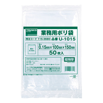 トラスコ TRUSCO 業務用ポリ袋 （超厚手タイプ） U-1723 115-3682