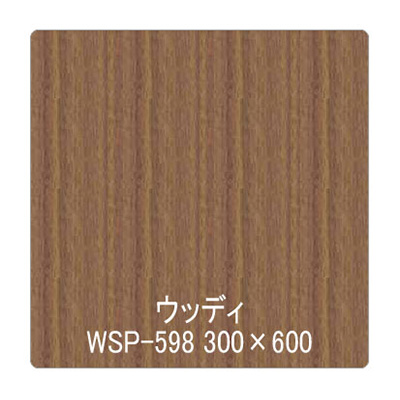 パロア 木目 Texx-wood Series WSP-598ウォールナット柾 1220mm×切売