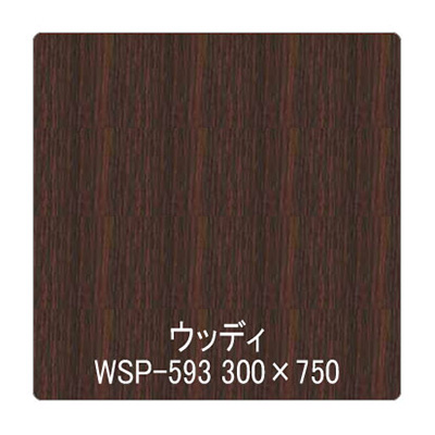 パロア 木目 Texx-wood Series WSP-593ローズウッド(柾) 1220mm×切売