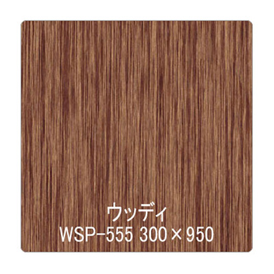 パロア 木目 Texx-wood Series WSP-555ゼブラウッド(柾) 1220mm×切売