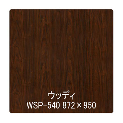パロア 木目 Texx-wood Series WSP-540ウォールナット板 1220mm×切売