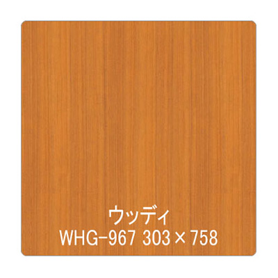 パロア 木目 Texx-wood Series WHG-967チェリー(柾) 1220mm×切売