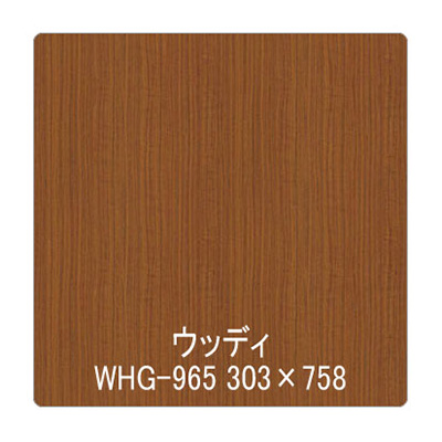 パロア 木目 Texx-wood Series WHG-965ウォールナット柾 1220mm×切売