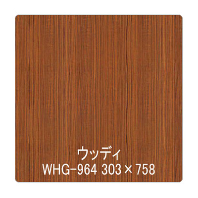 パロア 木目 Texx-wood Series WHG-964ウォールナット柾 1220mm×切売