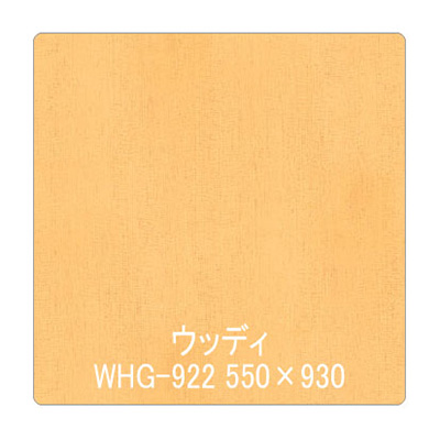 パロア 木目 Texx-wood Series WHG-922メープル(柾) 1220mm×切売