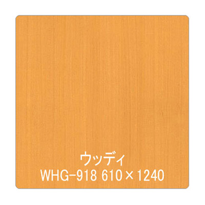 パロア 木目 Texx-wood Series WHG-918アッシュ(柾) 1220mm×切売