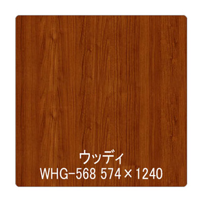 パロア 木目 Texx-wood Series WHG-568ウォールナット板 1220mm×切売