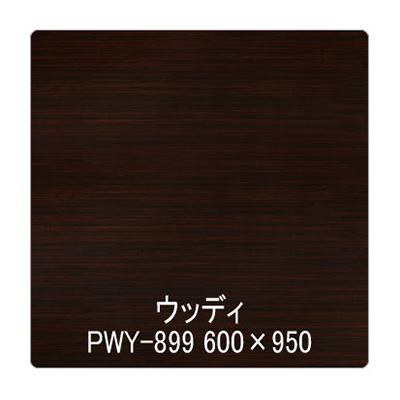 パロア 木目 PWY-899ローズウッド(柾) 1220mm×切売