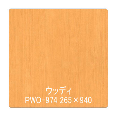 パロア 木目 PWO-974バーチ(板柾) 1220mm×切売