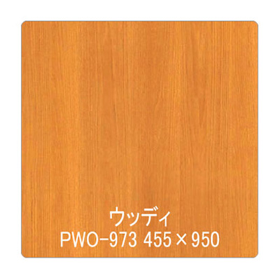 パロア 木目 PWO-973ウォールナット(柾) 1220mm×切売