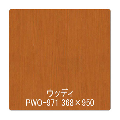 パロア 木目 PWO-971ウォールナット(板柾) 1220mm×切売