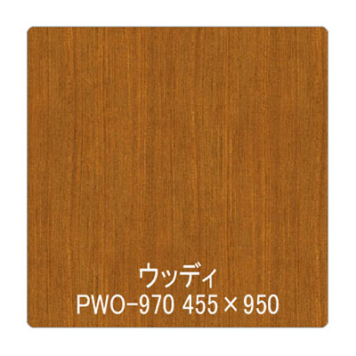 パロア 木目 PWO-970ウォールナット(柾) 1220mm×切売