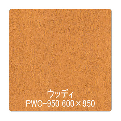 パロア 木目 PWO-950バーズアイメープル 1220mm×切売