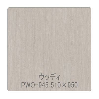 パロア 木目 PWO-945オーク（ロータリー） 1220mm×切売