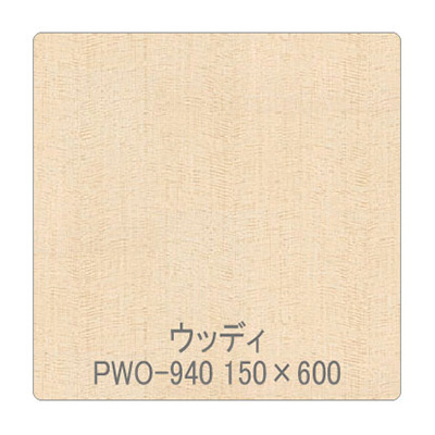 パロア 木目 PWO-940ホワイトシカモア(柾) 1220mm×切売