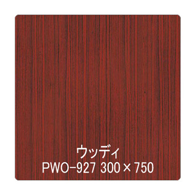 パロア 木目 PWO-927ローズウッド(柾) 1220mm×切売