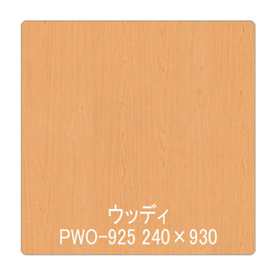 パロア 木目 PWO-925メープル(柾) 1220mm×切売