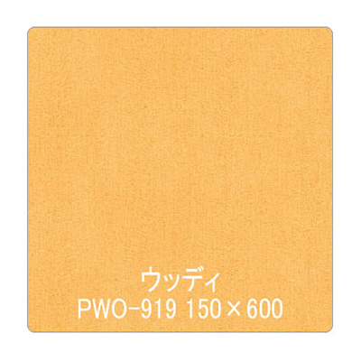 パロア 木目 PWO-919ホワイトシカモア(柾) 1220mm×切売