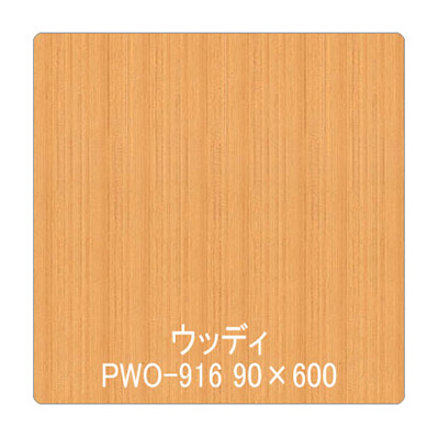 パロア 木目 PWO-916杉(柾) 1220mm×切売