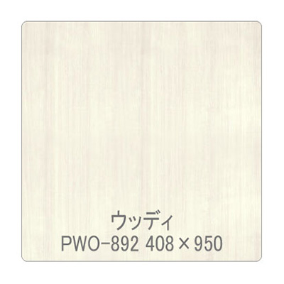 パロア 木目 PWO-892ペア(柾) 1220mm×切売