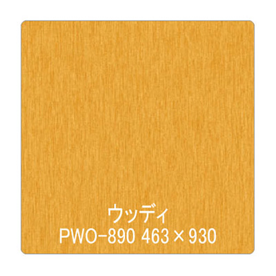 パロア 木目 PWO-890ノーチェ(板柾) 1220mm×切売