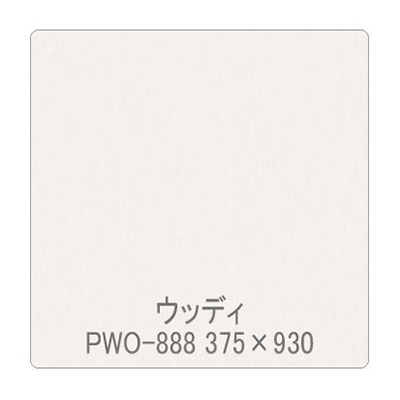 パロア 木目 PWO-888ウォールナット(板柾) 1220mm×切売