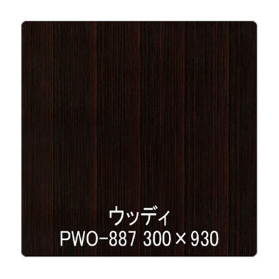 パロア 木目 PWO-887黒壇(柾) 1220mm×切売