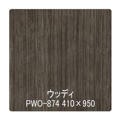 パロア 木目 PWO-874チーク(柾) 1220mm×切売