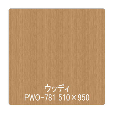 パロア 木目 PWO-781オリエンタルチェリー(柾) 1220mm×切売