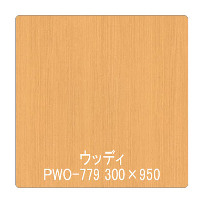 パロア 木目 PWO-779ポプラ(柾) 1220mm×切売
