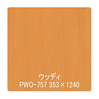 パロア 木目 PWO-757ペア(板柾) 1220mm×切売