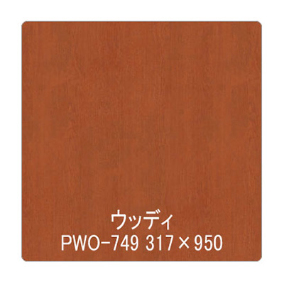 パロア 木目 PWO-749アルダー(板) 1220mm×切売