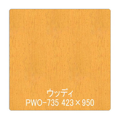 パロア 木目 PWO-735メープル(板) 1220mm×切売