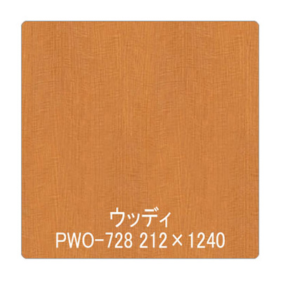 パロア 木目 PWO-728アニグレ(柾) 1220mm×切売