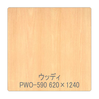 パロア 木目 PWO-590ペア(板) 1220mm×切売