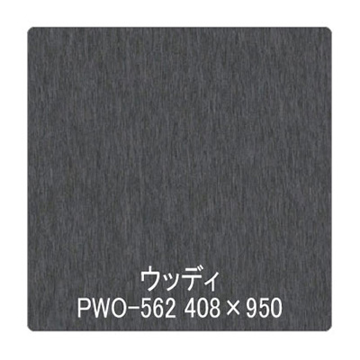 パロア 木目 PWO-562ペア(柾) 1220mm×切売