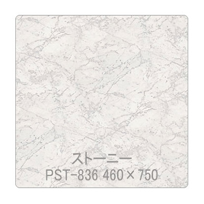 パロア 抽象柄 PST-836ホワイトカララ 1220mm×切売