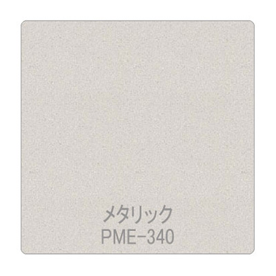 パロア メタリック/パール PME-340 1220mm×切売