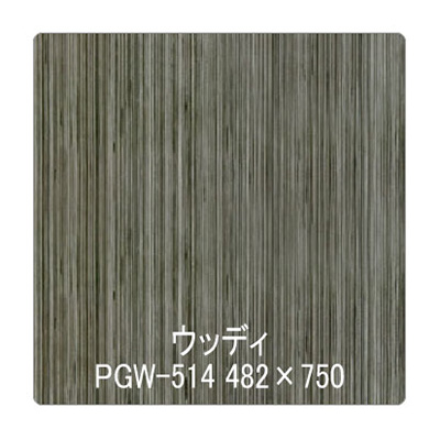 パロア 木目 Texx-wood Series PGW-514ストライプウッド 1220mm×切売