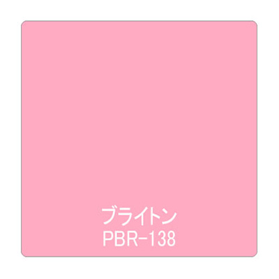 パロア 単色 PBR-138 1220mm×切売