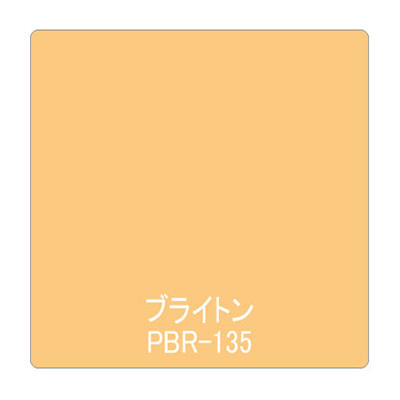 パロア 単色 PBR-135 1220mm×切売