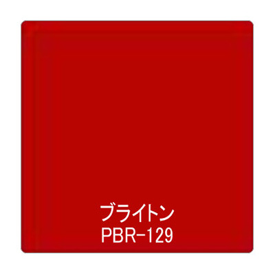 パロア 単色 PBR-129 1220mm×切売