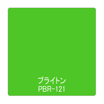パロア 単色 PBR-121 1220mm×切売