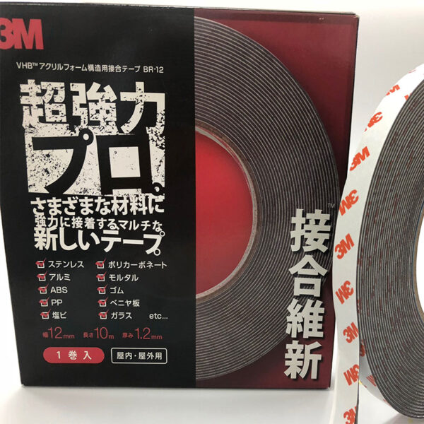 両面テープ 3M VHB アクリルフォーム構造用接合テープ BR-12 12mm×10m