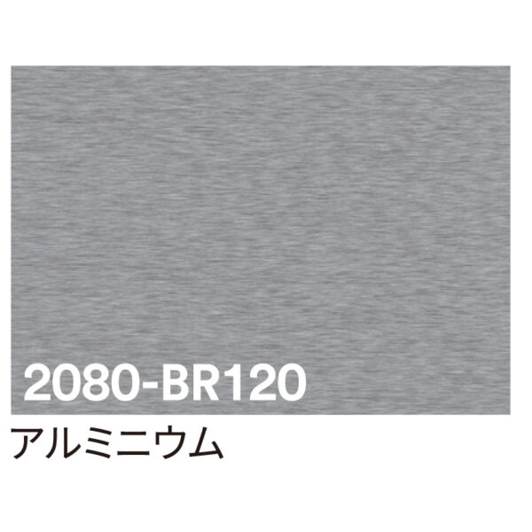 3M ラップフィルム 2080-BR120 アルミニウム 1524mm×切売